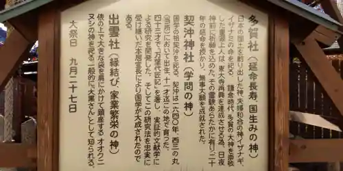 櫻井神社(兵庫県)