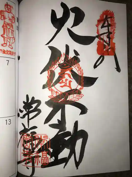 常福寺(椿堂)(愛媛県)