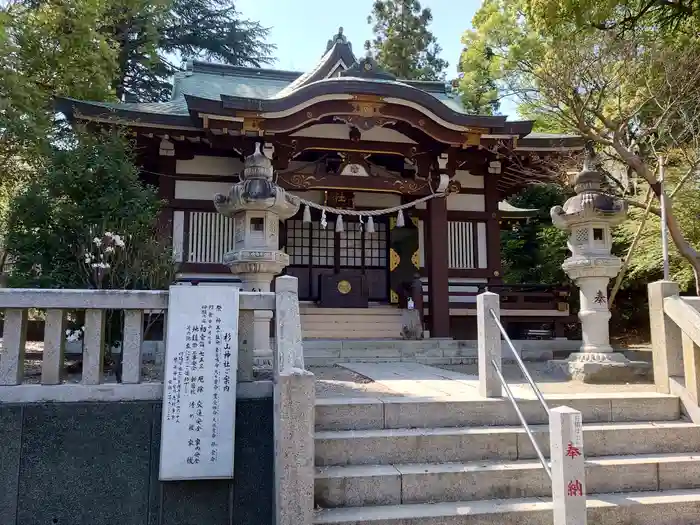 千草台杉山神社の本殿