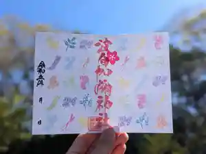 日本唯一香辛料の神 波自加彌神社の御朱印 2023年04月01日(土)〜(2023年04月13日(木) 12時52分51秒投稿)