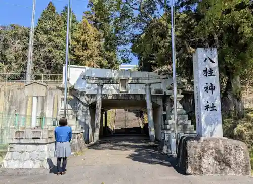 八柱神社の山門