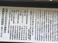 美和神社(山梨県)