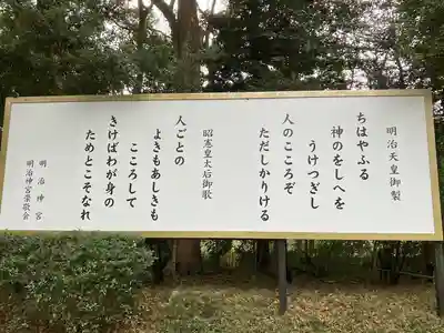 明治神宮(東京都)