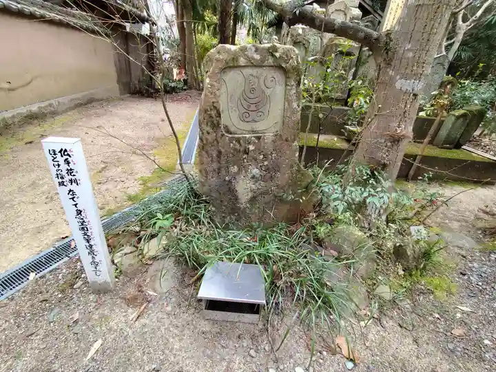 浄瑠璃寺(愛媛県)