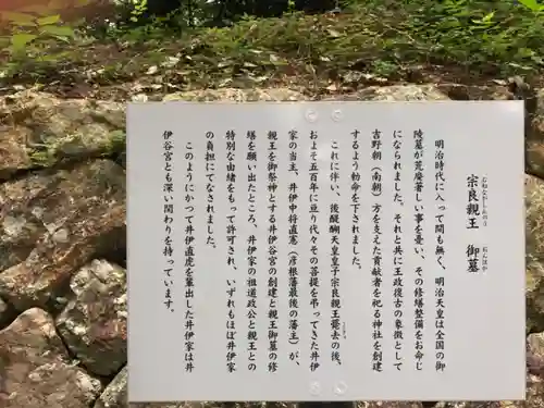 井伊谷宮の歴史