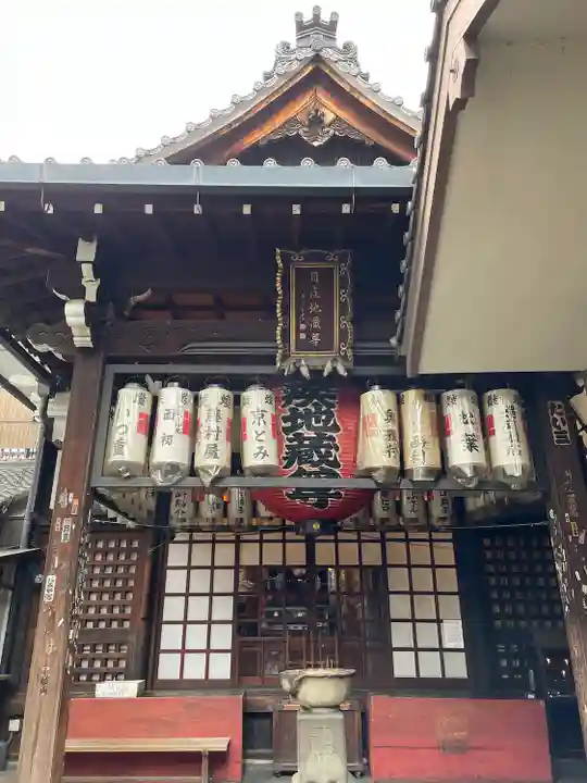 仲源寺(京都府)