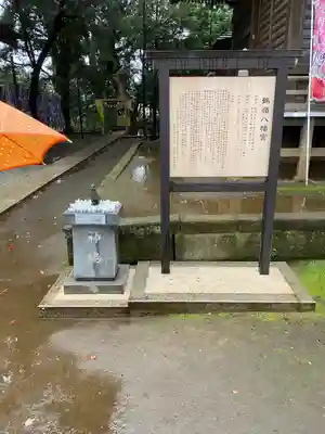 鶴嶺八幡宮(神奈川県)
