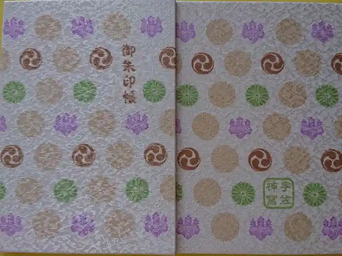 宇佐神宮の御朱印帳