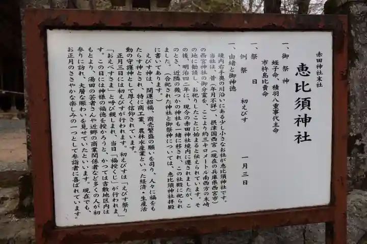赤田神社(山口県)