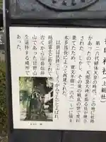 神明神社(上総社)の歴史
