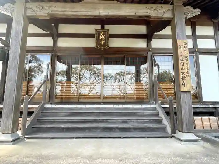 大徳寺(三重県)