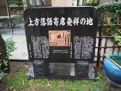 坐摩神社の歴史