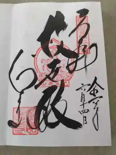 金剛宝寺（紀三井寺）(和歌山県)