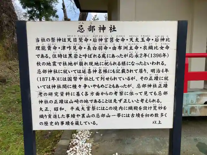 山崎忌部神社(徳島県)