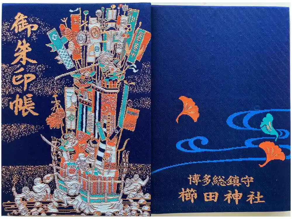 櫛田神社の御朱印帳