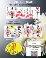 若宮神明社(愛知県)