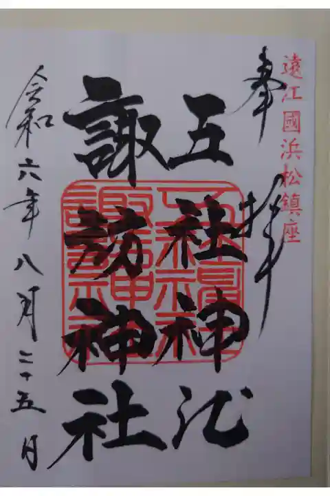 書き置き