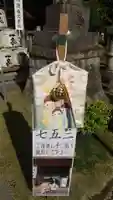 常陸第三宮 吉田神社の七五三参