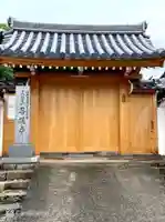 菩提寺の山門・神門