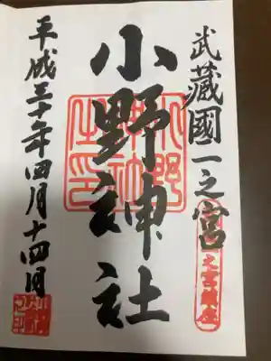 御朱印の記録の為に投稿。