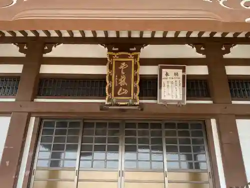 慈恩寺の本殿・本堂