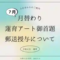 上行寺(静岡県)