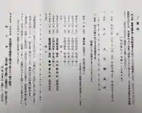 吹上寺(愛知県)