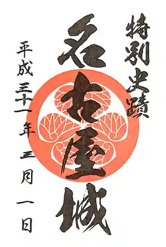 七尾神社(愛知県)