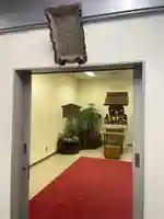 羽田航空神社(東京都)