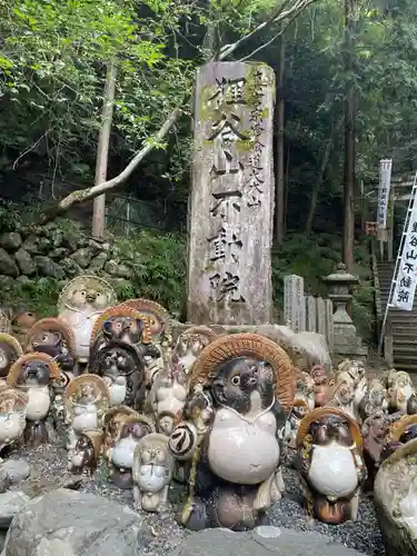 狸谷山不動院(京都府)