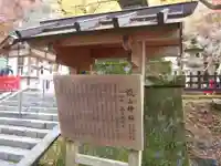 談山神社の歴史