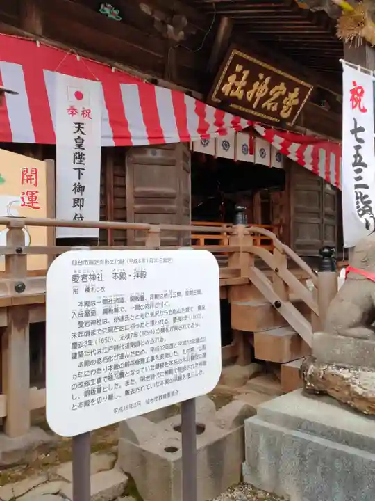 愛宕神社の本殿・本堂