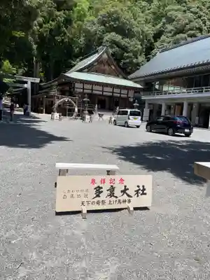 多度大社のその他建物