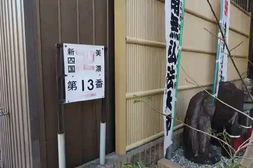 願成寺(岐阜県)