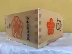 大生郷天満宮の授与品その他