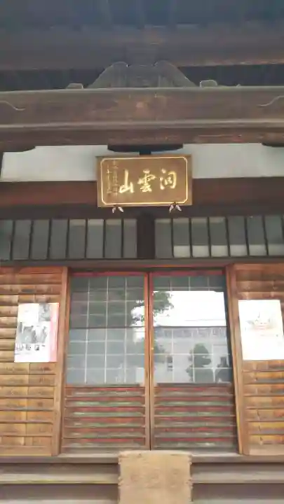 正福寺(愛知県)