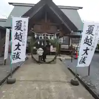 七重浜海津見神社のその他建物