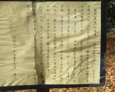 筑摩神社の歴史