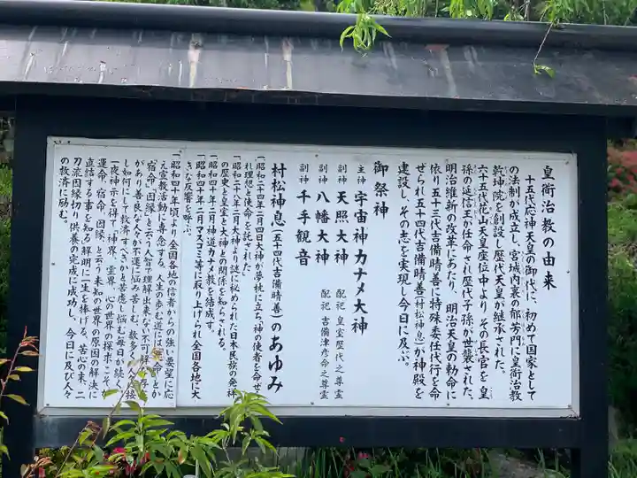 カナメ神宮の歴史