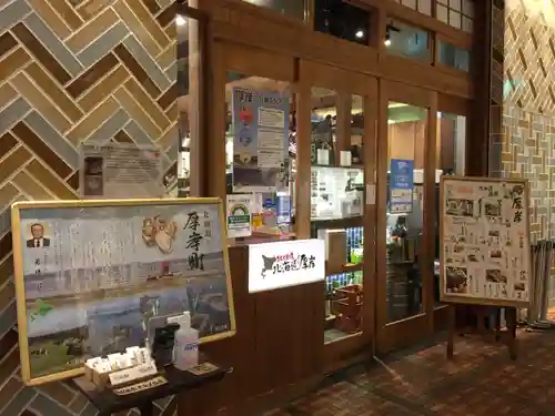 福徳神社（芽吹稲荷）の食事