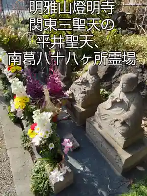 燈明寺の末社・摂社