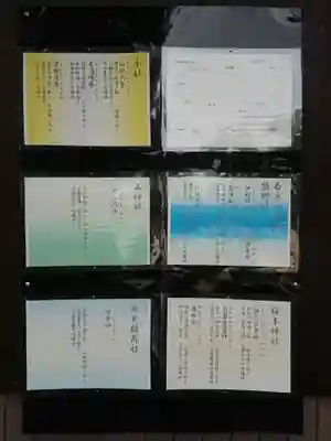 古井神社のその他建物