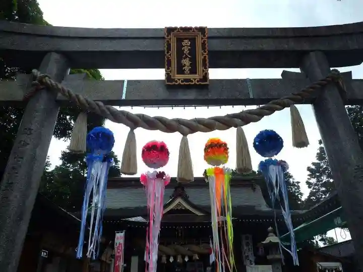 西宮八幡宮(山口県)