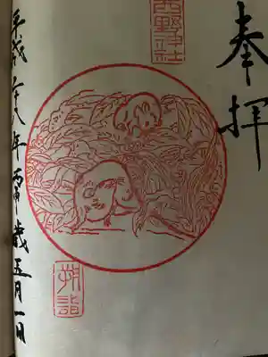 西野神社(北海道)