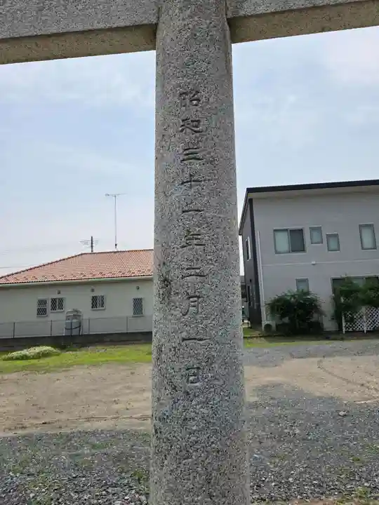 御厨神社(栃木県)