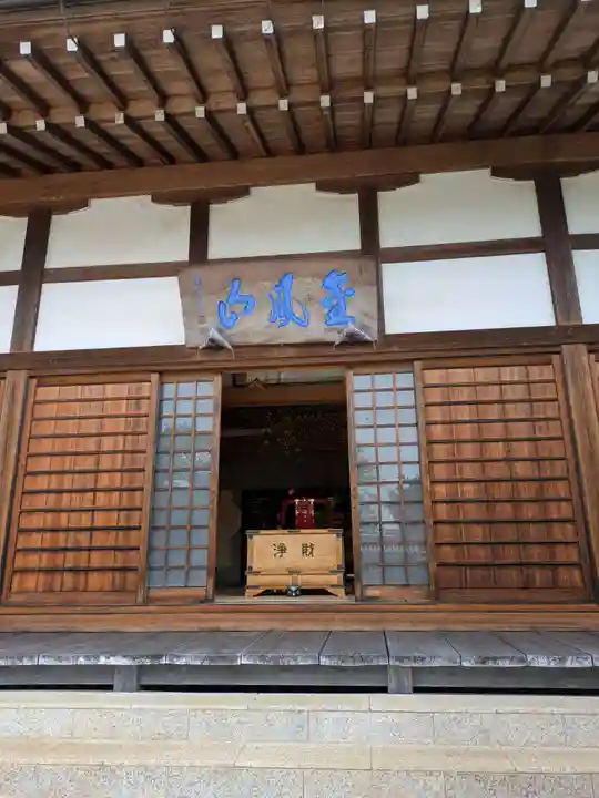 法幢寺(岐阜県)