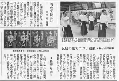 愛宕神社(栃木県)