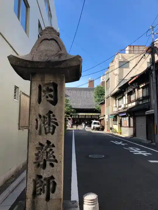 平等寺(因幡堂)のその他建物