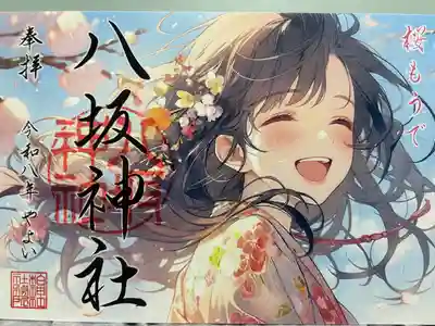 柏神社(千葉県)