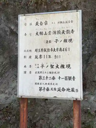 天龍寺の{uncategorized: "未分類", other: "その他", undefined: "問題あり", building: "その他建物", grave: "お墓", sacred_gate: "鳥居", guardian: "狛犬", statue: "像", buddha: "仏像", history: "歴史", nature: "自然", garden: "庭園", animal: "動物", pagoda: "塔", temizu: "手水舎", mountain_gate: "山門・神門", sanctuary: "本殿・本堂", subordinate: "末社・摂社", art: "芸術", scenery: "景色", jizo: "地蔵", ema: "絵馬", goshuin: "御朱印", omikuji: "おみくじ", items: "授与品その他", amulet: "お守り", goshuincho: "御朱印帳", eats: "食事", festival: "お祭り", votive_dance: "神楽", shichigosan: "七五三参", wedding: "結婚式", experience: "体験その他", initially: "初詣", around: "周辺", anti_infection: "感染症対策"}